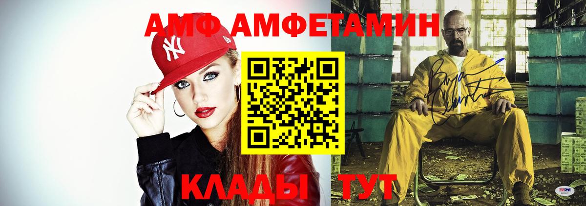 АМФ VHQ Рязань