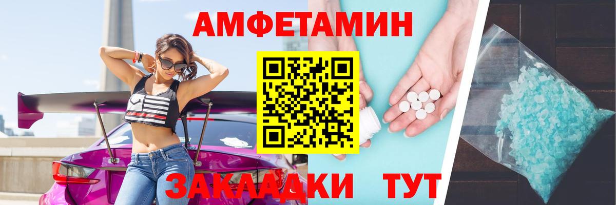Рязань  АМФЕТАМИН  Вход с VPN  Amphetamine Розовый 