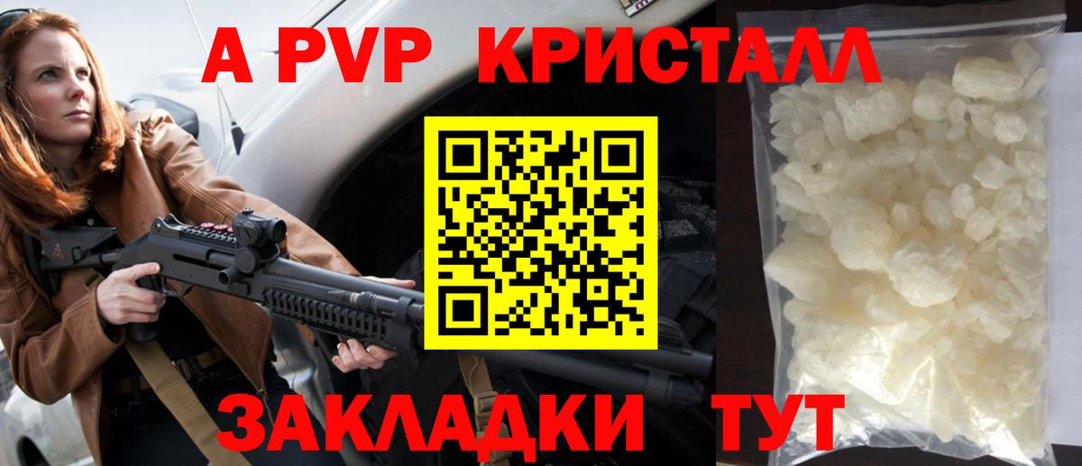 сколько стоит  Вход с VPN  Рязань  A-PVP Соль  А ПВП Соль  Alpha PVP СК КРИС 