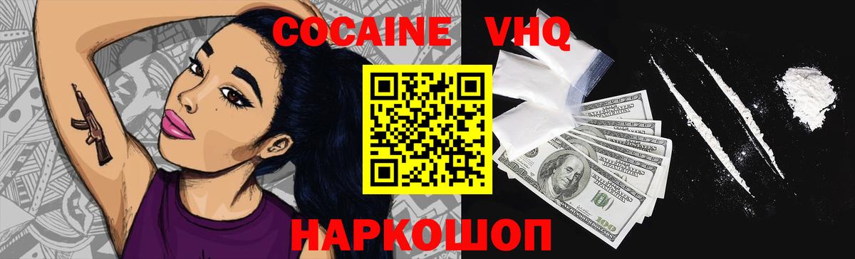 Кокаин Эквадор  Cocaine Fish Scale  Рязань  Вход с VPN 