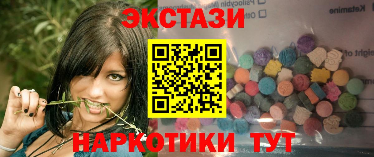 Ecstasy  Ecstasy 280 MDMA  ЭКСТАЗИ круглые  Вход с VPN  даркнет Telegram  Рязань 