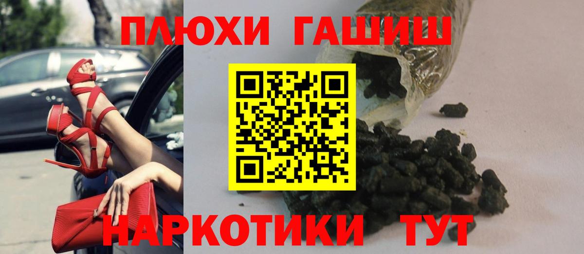 ГАШИШ убойный  цены   Вход с VPN  Рязань  Гашиш hashish 