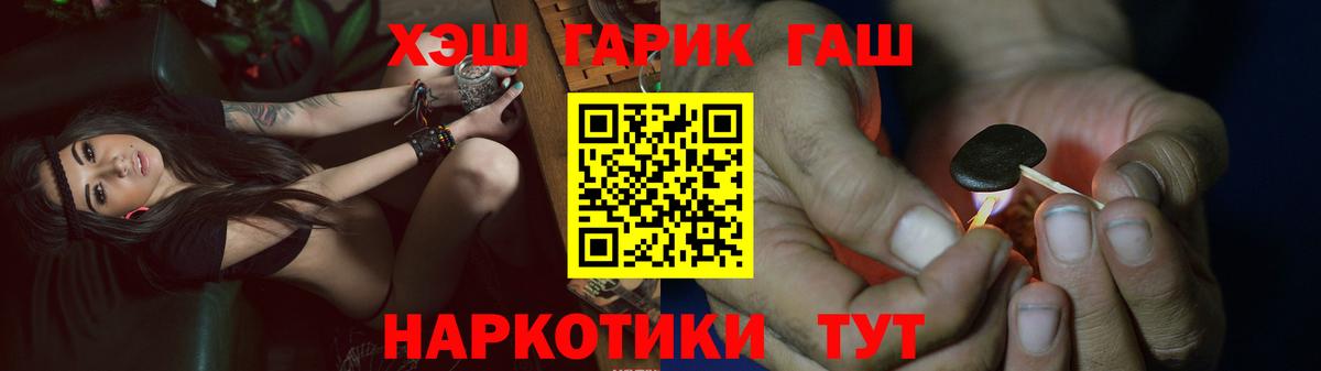 ГАШИШ хэш Рязань