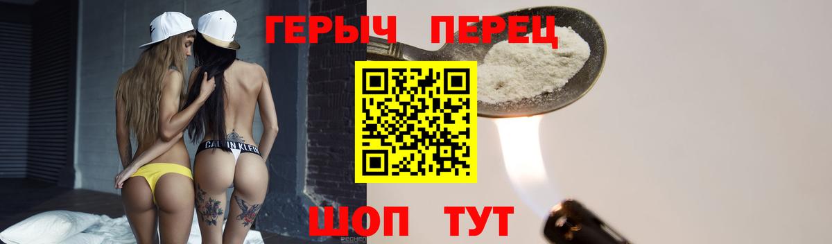 Рязань  ГЕРОИН белый  Героин  Вход с VPN 