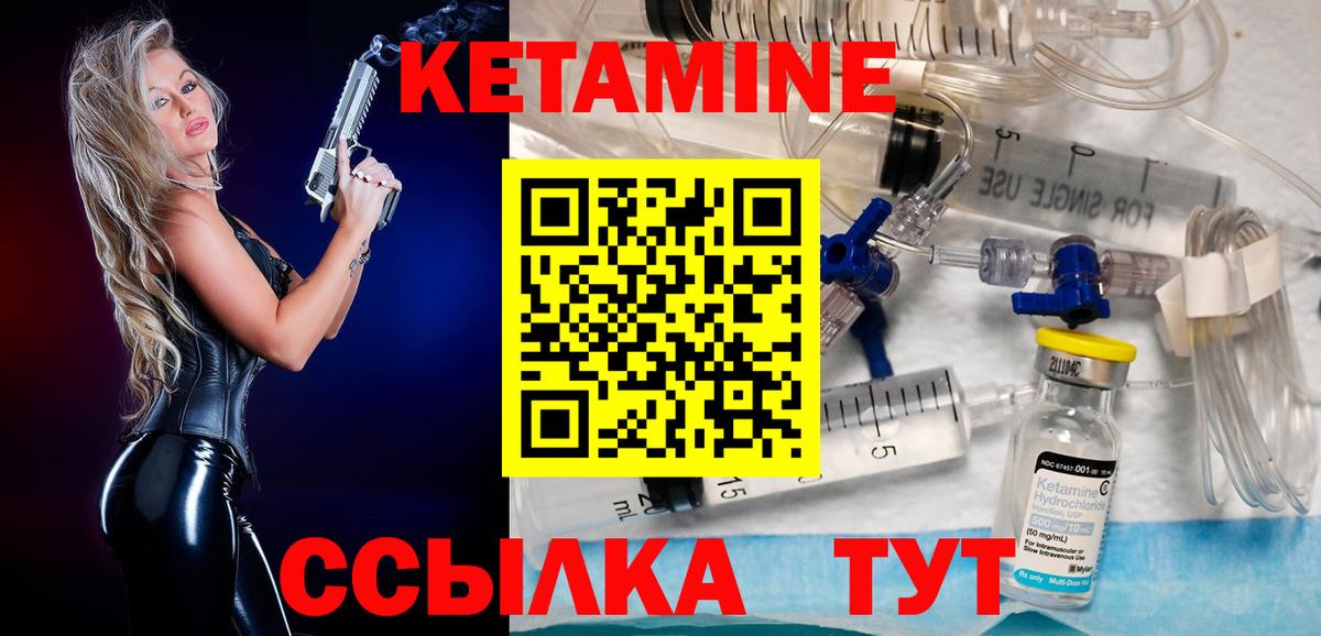 КЕТАМИН VHQ Рязань