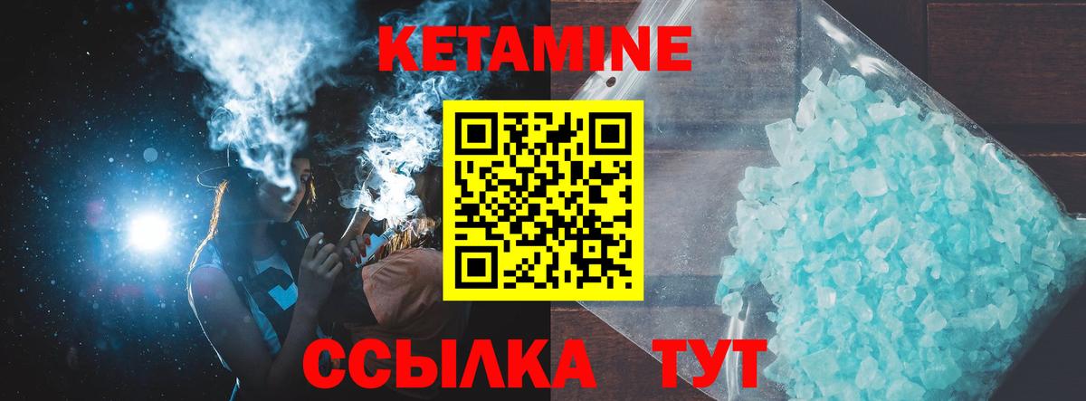 КЕТАМИН ketamine  Вход с VPN  Рязань  КЕТАМИН VHQ 