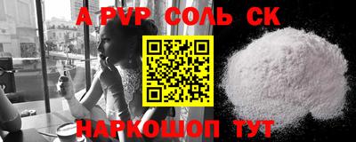 первитин Севастополь
