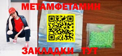 метамфетамин Свободный