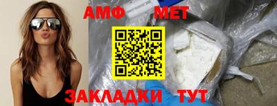 первитин Севастополь