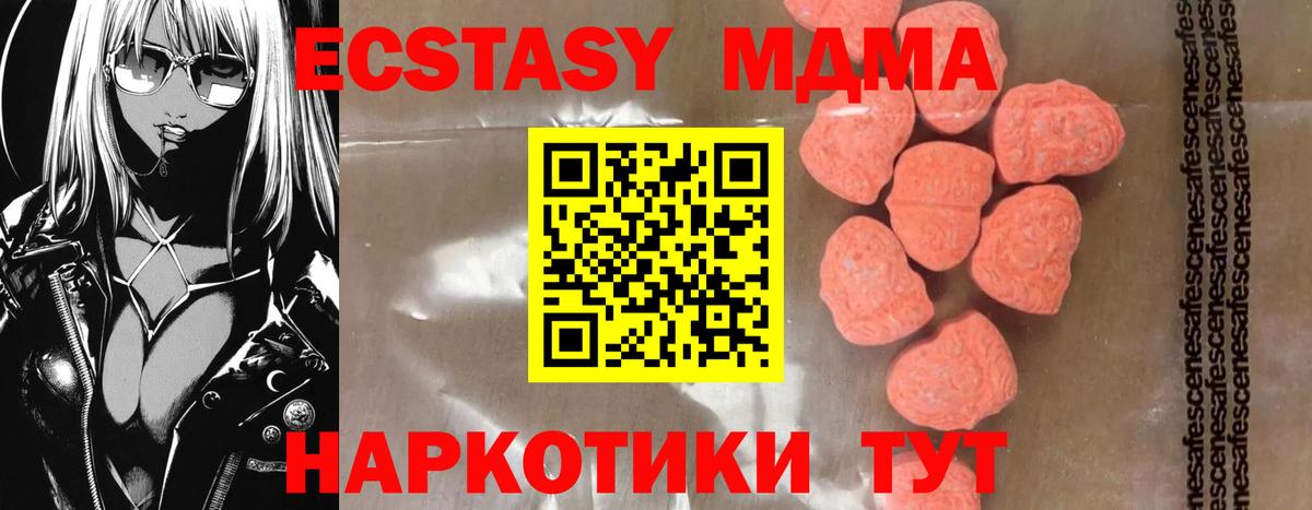 МДМА VHQ  Вход с VPN  Рязань  MDMA  MDMA VHQ 