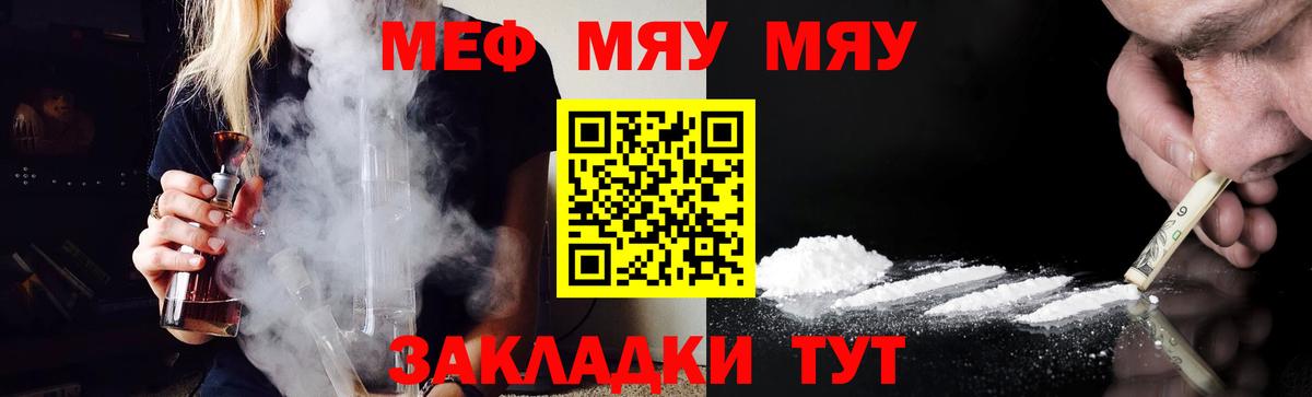 МЕФ  Вход с VPN  Рязань  Меф VHQ  Меф 