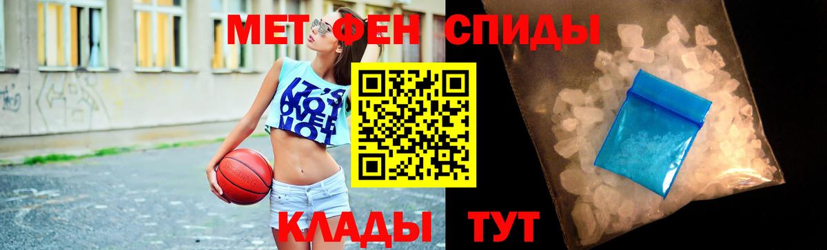 МЕТАМФЕТАМИН винт Рязань