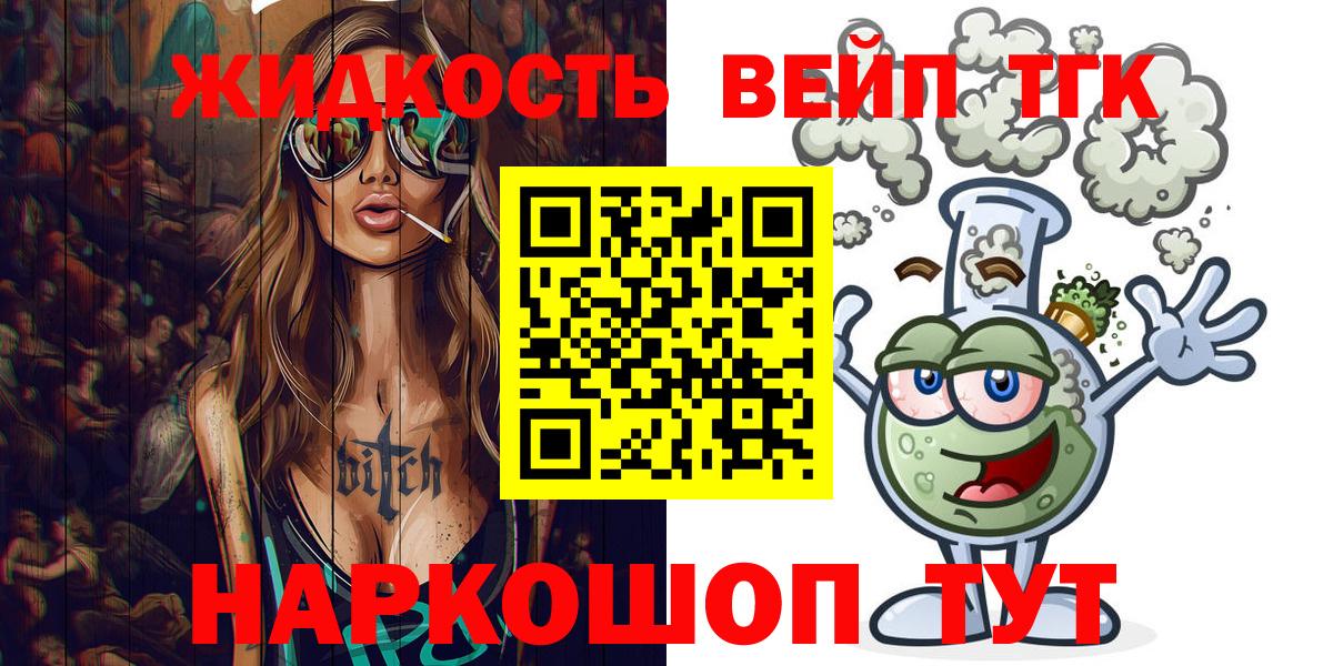 Дистиллят ТГК Wax  Дистиллят ТГК гашишное масло  Вход с VPN  Рязань 