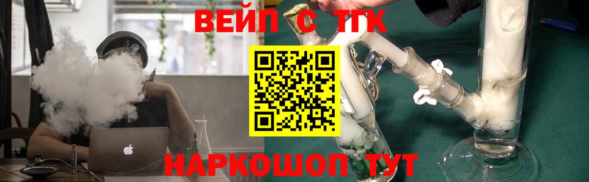 Дистиллят ТГК вейп с тгк Рязань